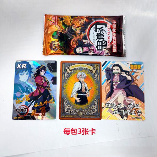 新款鬼灭之刃典藏卡牌动漫同款周边镭射烫金厚卡片盲盒玩具 - 图2