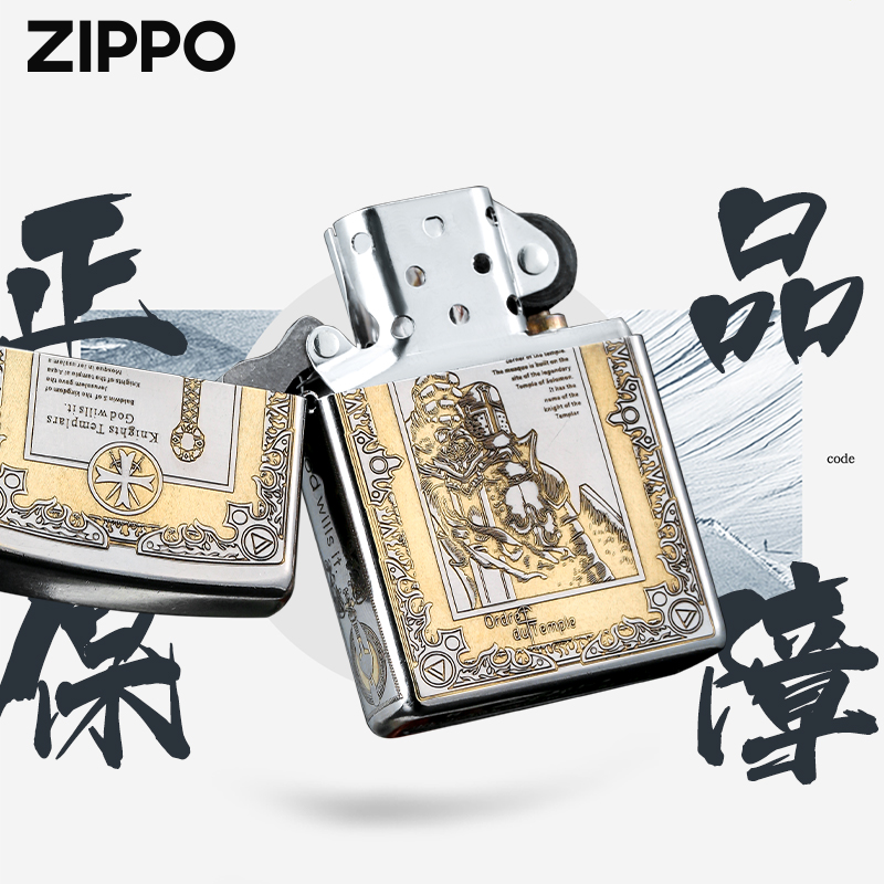 zippo正版打火机骑士七准则雕刻系列芝宝正品防风煤油男士打火机-图1