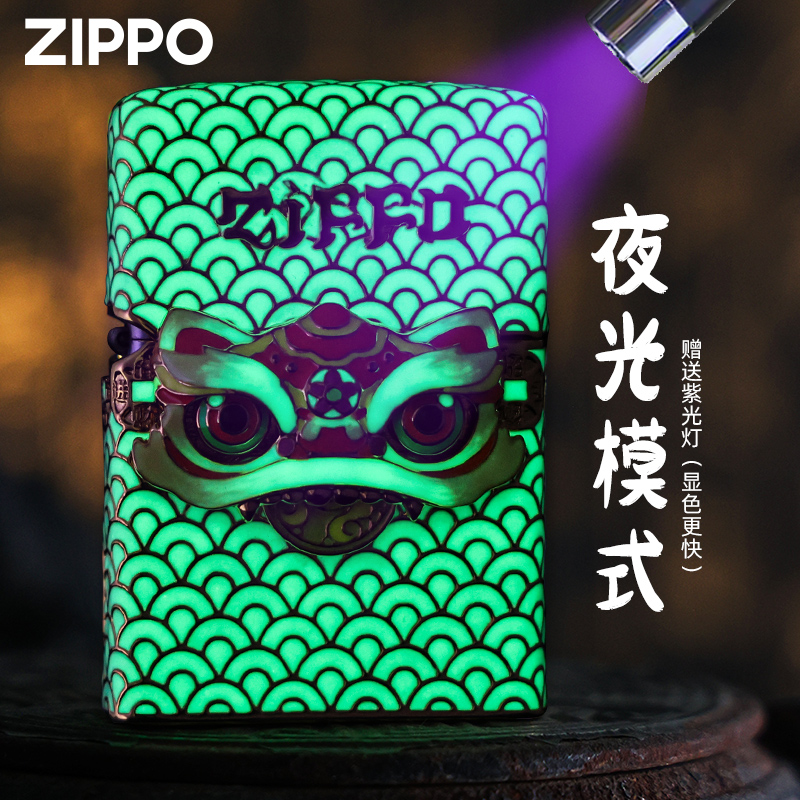 Zippo正品打火机 小瑞兽醒狮限量官方旗舰店防风芝宝送男朋友礼物