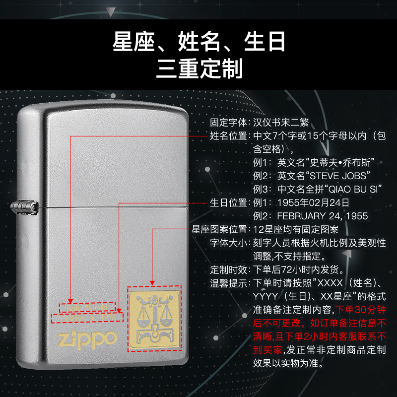 zippo打火机原装正版姓名生日星座刻字防风煤油礼物送男朋友老公-图0