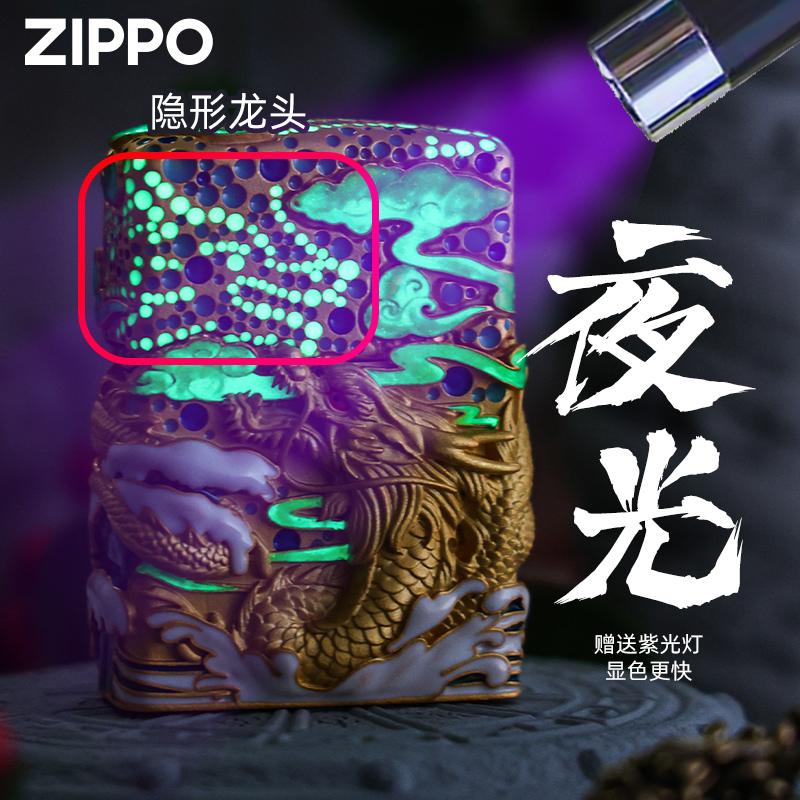 Zippo打火机龙年限定 龙隐云间珐琅彩外壳限量版防风煤油芝宝正品