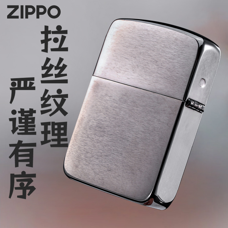 ZIPPO打火机正版原装正品 1941黑冰复刻标志24485男士定制刻字-图2