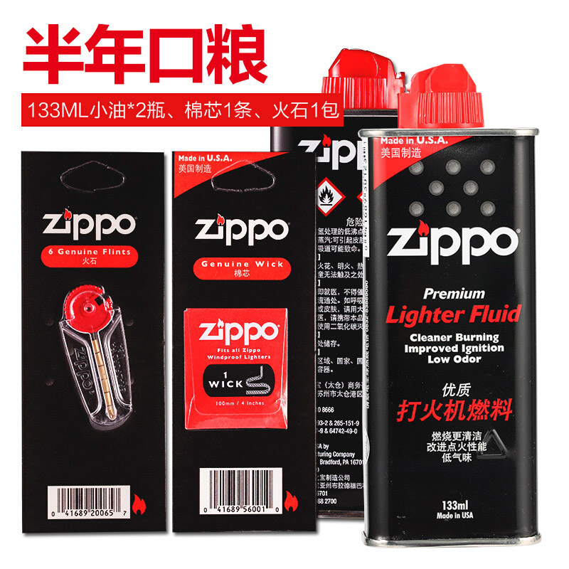 Zippo打火机油芝宝油美国原装大油 355ML正版配件正品煤油套装-图1