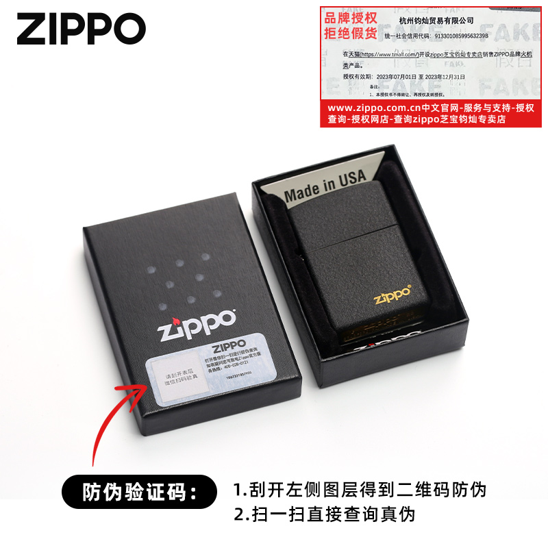 zippo官方旗舰店打火机 正品磨砂防风煤油芝宝定制刻字送男友礼物