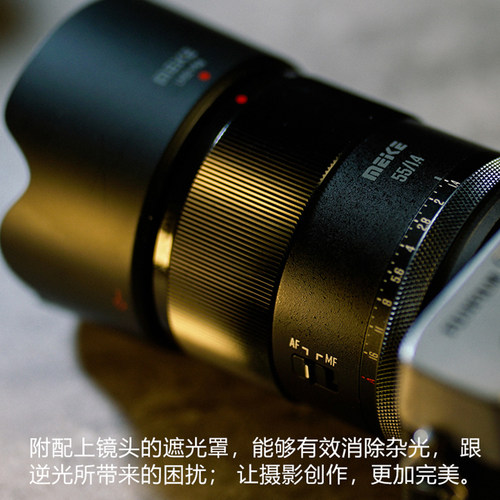 Meke美科55mmf1.4自动对焦镜头大光圈aps-C半画幅镜头适用索尼-图1