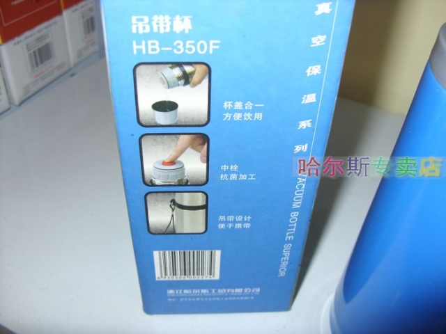 正品/哈尔斯 HB-350真空吊带杯 350ML 简单美观大方超保温包邮 - 图3