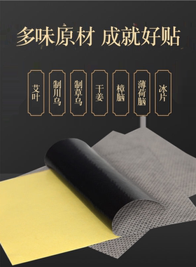 艾草贴20装发热灸温正品叶