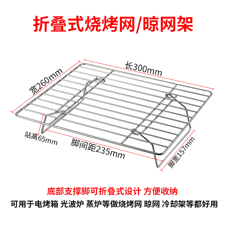 烤网烤箱用烘焙烤架冷却晾网架适用格兰仕美的九阳苏泊尔烤箱内用