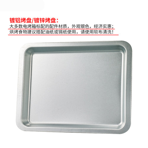 烤盘家用烤箱用适用九阳美的格兰仕12寸30升35升40升配件方形托盘 - 图1