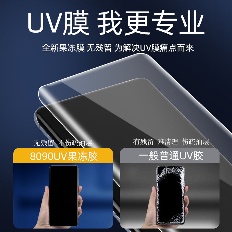 AIUV适用华为p60pro钢化膜p50pro+UV全胶P40曲面保护膜p60art全屏覆盖高清玻璃手机贴膜防摔8090 - 图0