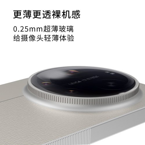 AIUV适用于小米17ultra镜头膜T镀后摄膜ar增透防眩光降反射高清保护膜xiaomi17u徕卡版钢化玻璃防爆相机贴膜 - 图1