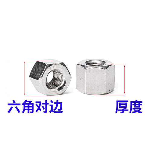 304不锈钢六角加厚螺母加高锁紧加长特厚螺帽M3M4M5M6M8M10M12M30 - 图1