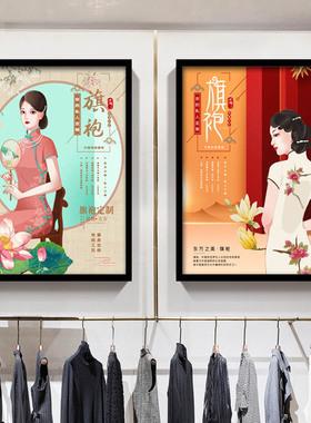 人物旗袍美女复古怀旧风装饰画