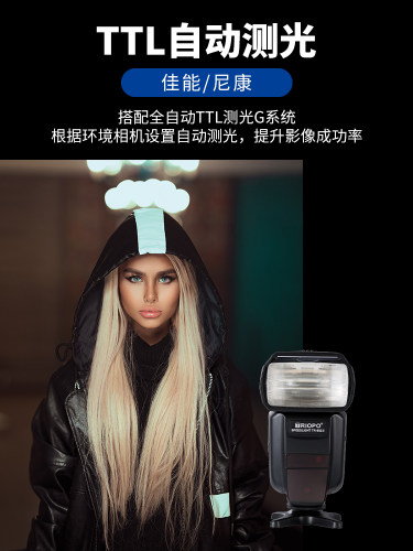 TRIOPO捷宝TR-982III相机热靴外拍闪光灯适用于佳能尼康TTL机顶灯 - 图2