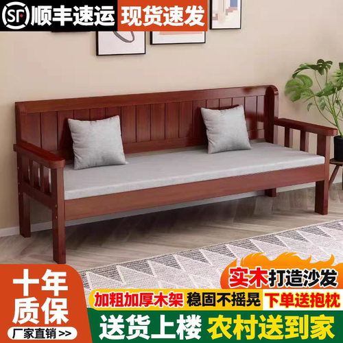实木沙发现代简约小户型欧式阳台卧室客厅三人四人靠背长椅沙发椅 - 图0