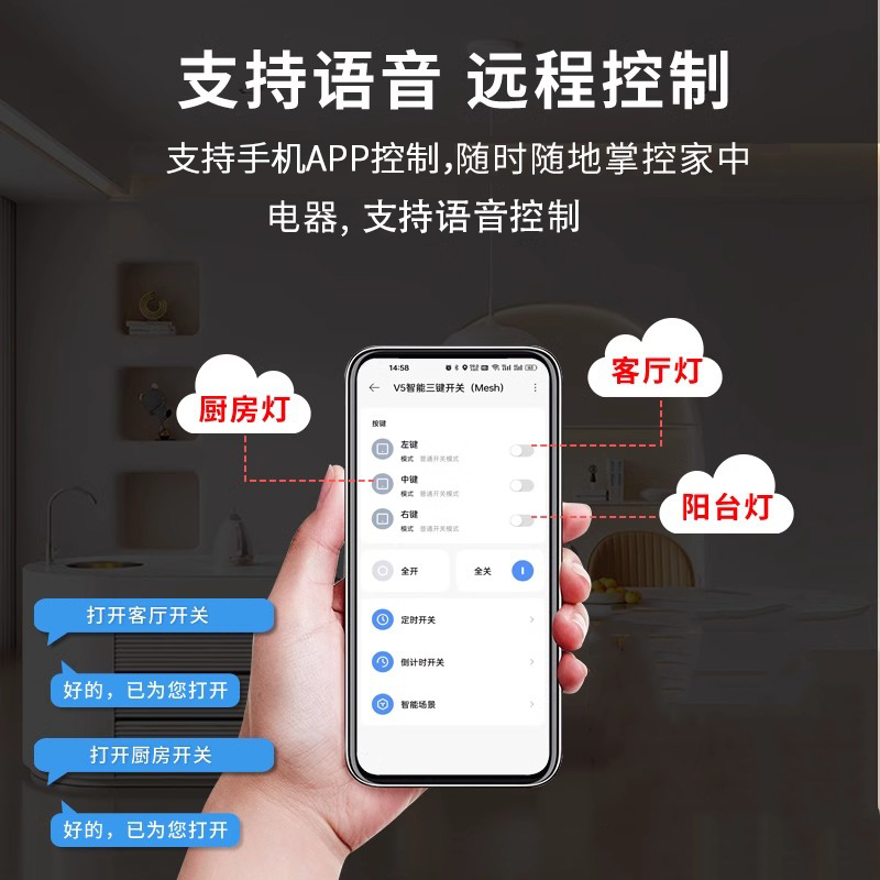 已接入米家智能开关继电器远程遥控小爱同学语音照明控制模块4路