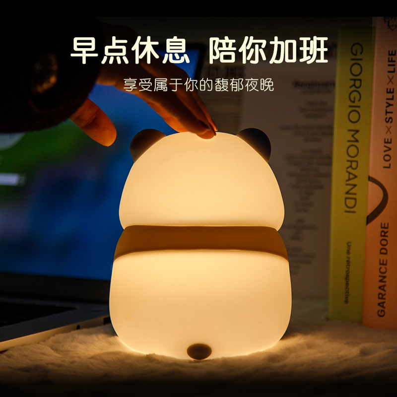 耙老师panda熊猫小夜灯床头卧室睡眠灯硅胶护眼伴睡拍拍灯礼物女
