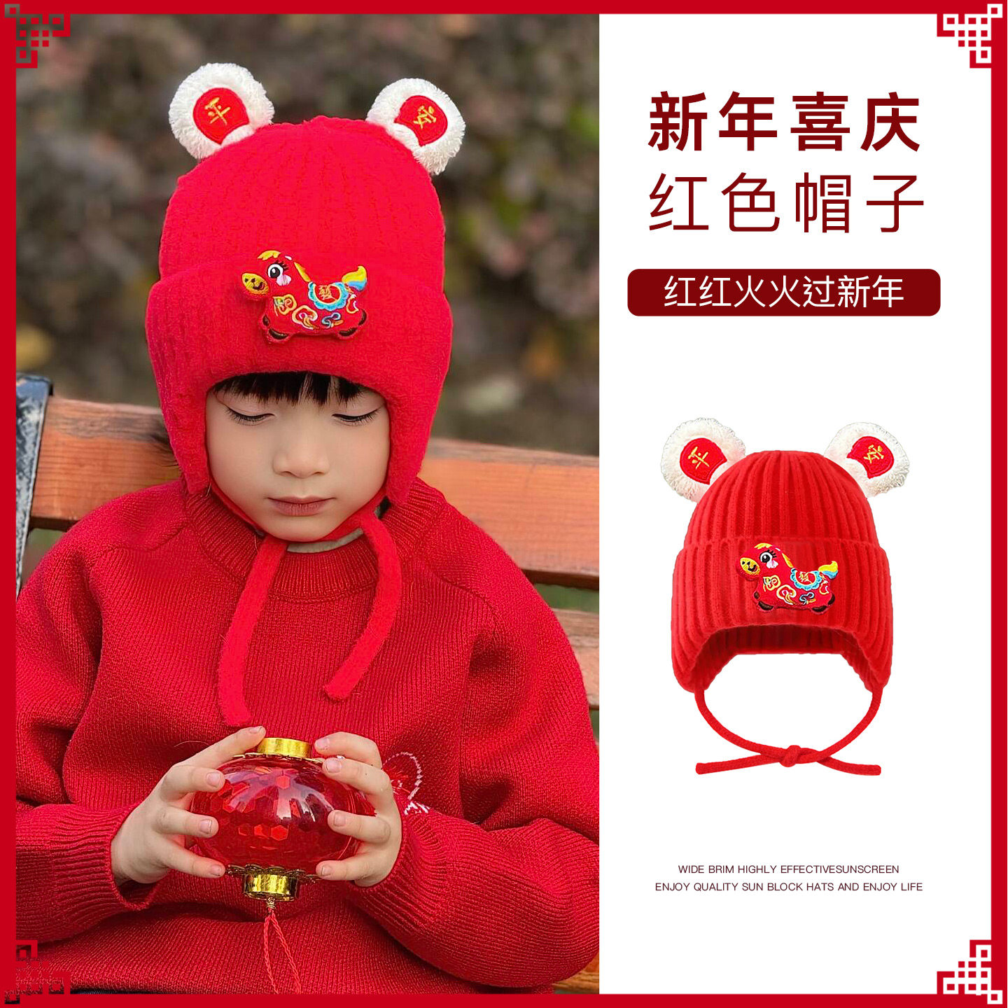 红色儿童帽子小男孩女宝新年过年喜庆的拜年2026马元素本命年头饰,淘宝优惠券,粉丝福利购,淘宝优惠卷