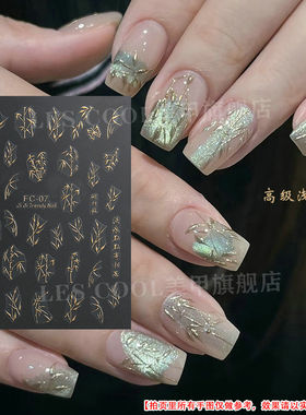 水墨竹子国风美甲贴纸烫金竹叶青