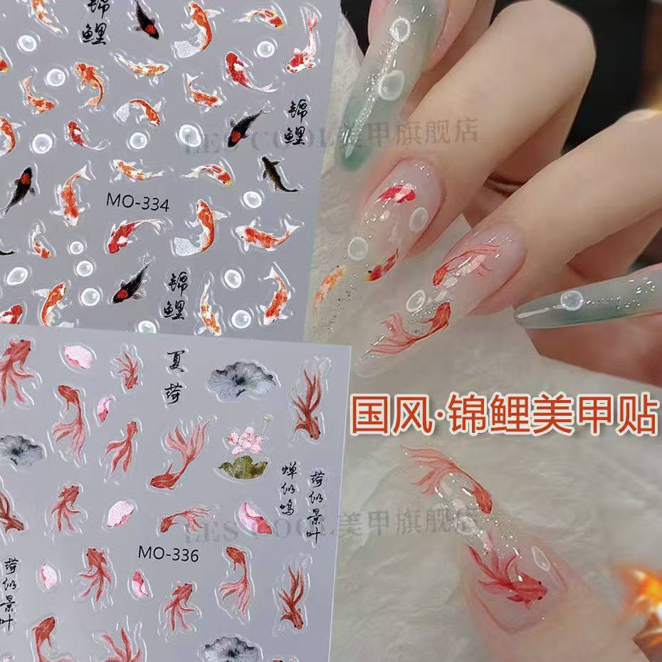新中式美甲招财锦鲤贴纸贝壳光金鱼国潮好运鱼浮雕背胶指甲装饰品,淘宝优惠券,粉丝福利购,淘宝优惠卷