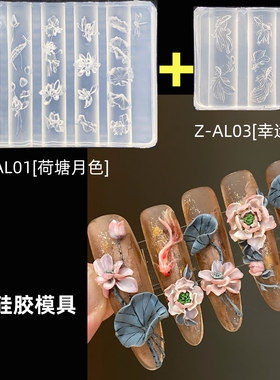 美甲硅胶模具卡通泰迪熊小兔锦鲤