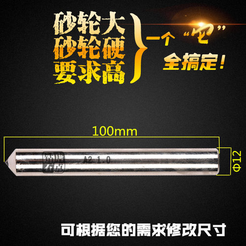 唐卓-正品天然金刚石金刚笔砂轮刀砂轮修整器砂轮整形工具 - 图1