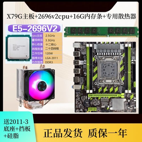 全新X79 2011针主板 支持E5 2680 2696系列CPU ECC 16G服务器内存 - 图1