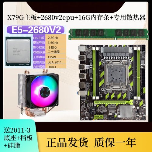 全新X79 2011针主板 支持E5 2680 2696系列CPU ECC 16G服务器内存 - 图3