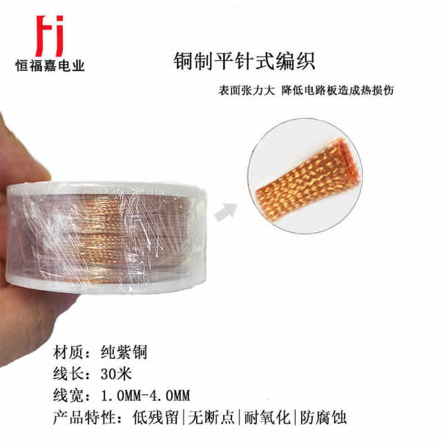 30 meters of low-residue, no-breakpoint, oxidation-resistant soldering wire