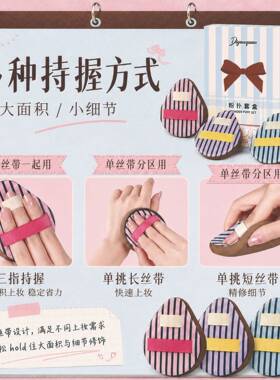 双丝带鸭梨OK粉扑底妆工具遮瑕