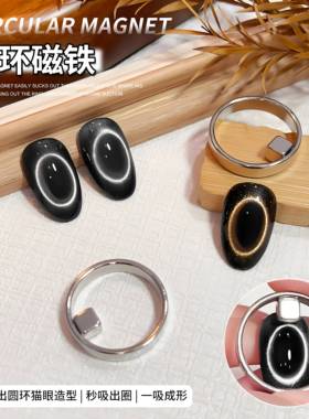 手柄款3秒吸空洞猫眼美甲神器