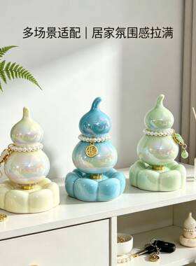 景德镇转转摆件葫芦结晶釉陶瓷