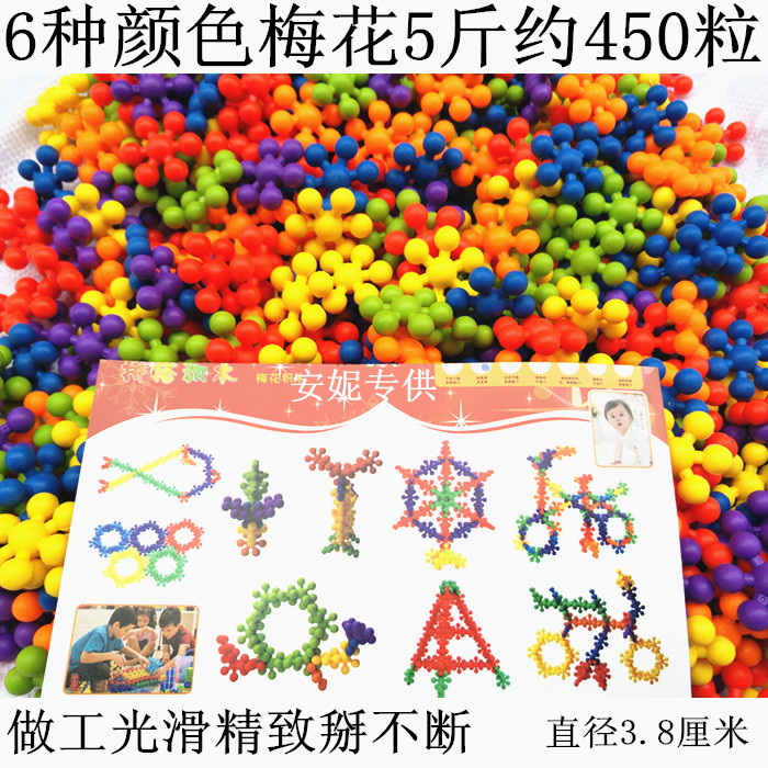 幼儿园早教玩具拼搭拼插拼接大小雪花积木管道子弹塑料大方块积木 - 图2