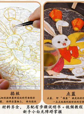 中秋节非遗景泰蓝掐丝珐琅diy手工制作材料包郁金香小夜灯玻璃画