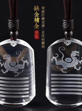 天然白水晶无事牌缺金补金吊坠五行属金的饰品乾卦挂件项链男女款