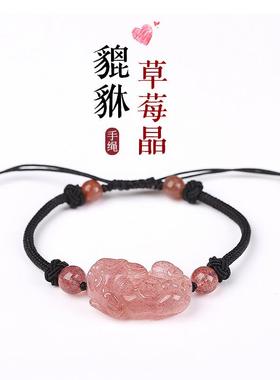 草莓晶貔貅吊坠女士锁骨链粉水晶小众玉石男款项链情侣手链绳