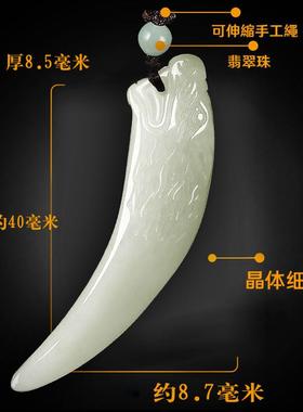 和田玉狼牙吊坠男士项链玉狼牙白玉吊坠男正品天然玉石女玉牌玉坠