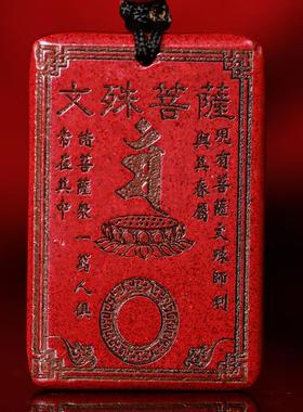 朱砂生肖吊坠宝宝佛观音菩萨男女虎蛇猪猴龙牛马项链饰品礼物