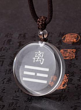天然白水晶刻字吊坠项链定制八卦乾坤巽震坎离艮兑卦科钥匙扣挂件