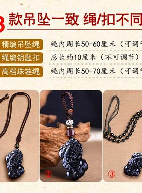 黑曜石貔貅癸水壬水吊坠能量牌钥匙扣饰品缺水补水五行水风井项链