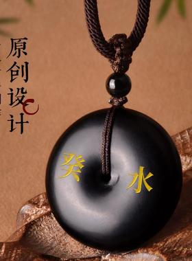 壬水癸水能量牌吊坠刻字和田玉墨玉项链五行缺水补水饰品水泽节卦