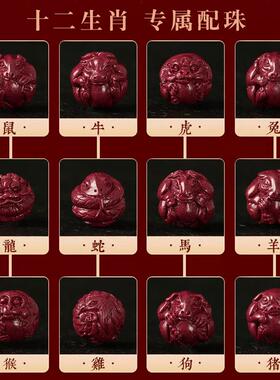 2023年朱砂三合六合生肖挂件本命年属兔龙鸡鼠马吉祥物钥匙扣女男