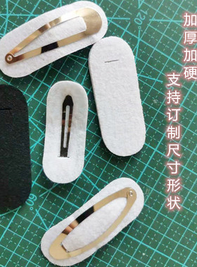 手工diy不织布垫片水滴发夹
