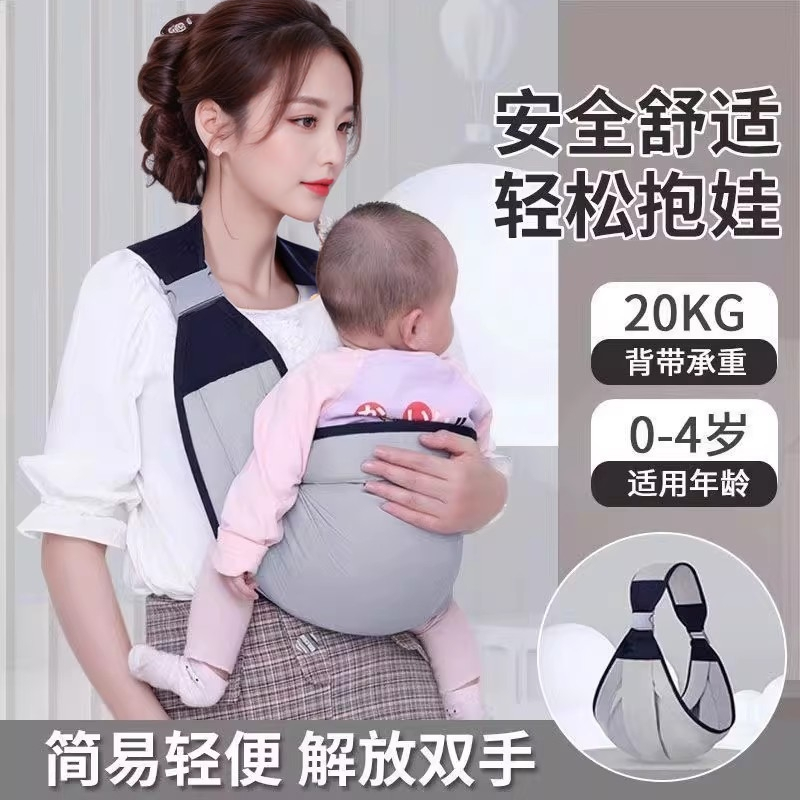 婴儿背带新生幼儿前横抱式带小孩娃神器解放双手简易便携宝宝背巾,淘宝优惠券,粉丝福利购,淘宝优惠卷