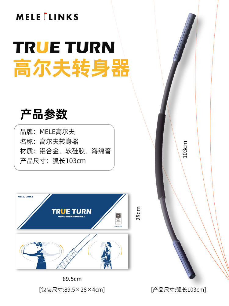 美乐TRUE TURN高尔夫挥杆转身器 双核心训练 高尔夫转胯转肩 - 图3