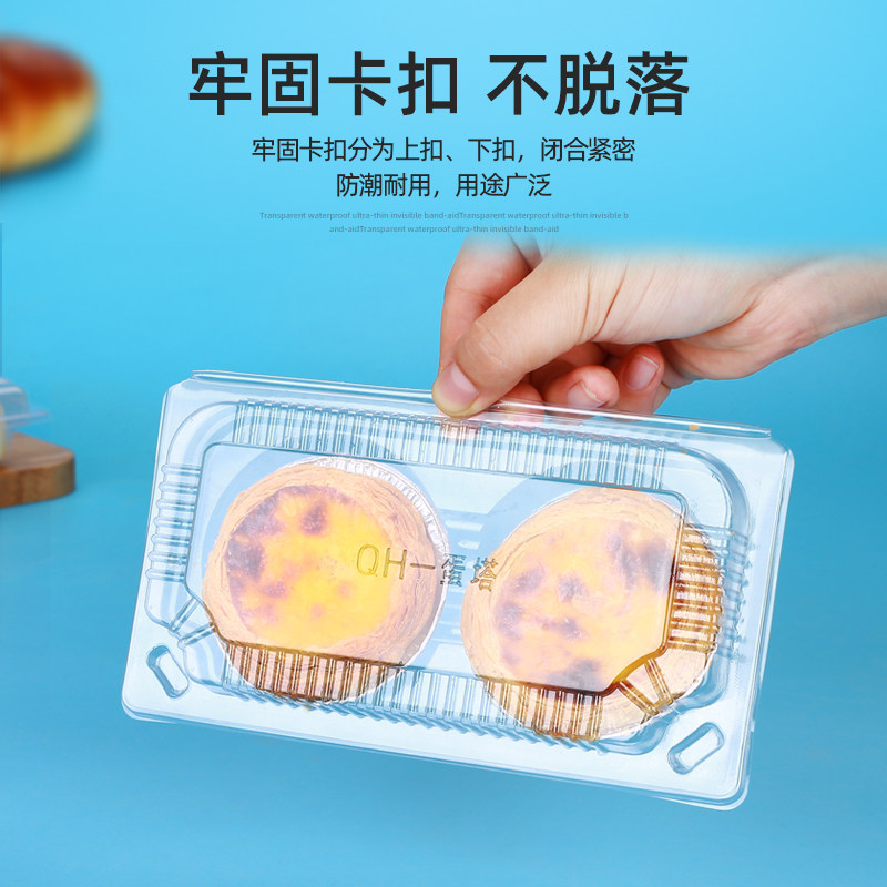 蛋挞盒一次性透明西点盒钵仔糕打包盒塑料盒包子盒雪媚娘粘豆包盒