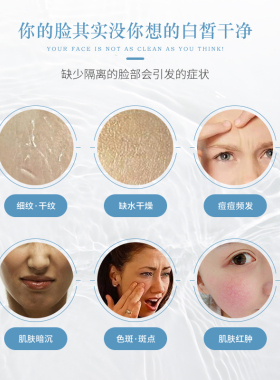 隔离喷雾舒缓补水喷雾化妆保湿修护肤妆不脱妆持久