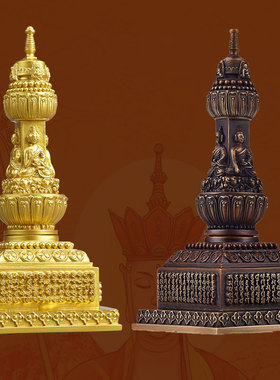 黄铜宝箧印陀罗尼塔四面佛