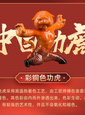 铜中国功夫卡通老虎属虎12生肖客厅玄关书房装饰品摆件工艺品礼品