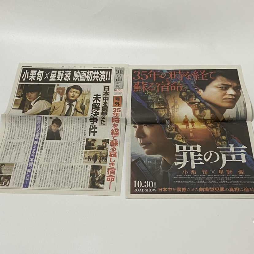 小栗旬 新人首单立减十元 21年8月 淘宝海外 小栗旬 新人首单立减十元 21年8月 淘宝海外
